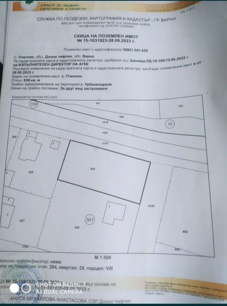Парцел в с. Пчелник, Област Варна - 660 кв.м за 26 €/кв.м - Снимка #1