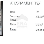 Двустаен апартамент в София, Люлин 2 - 70 кв.м за 1632 €/кв.м - Снимка #1