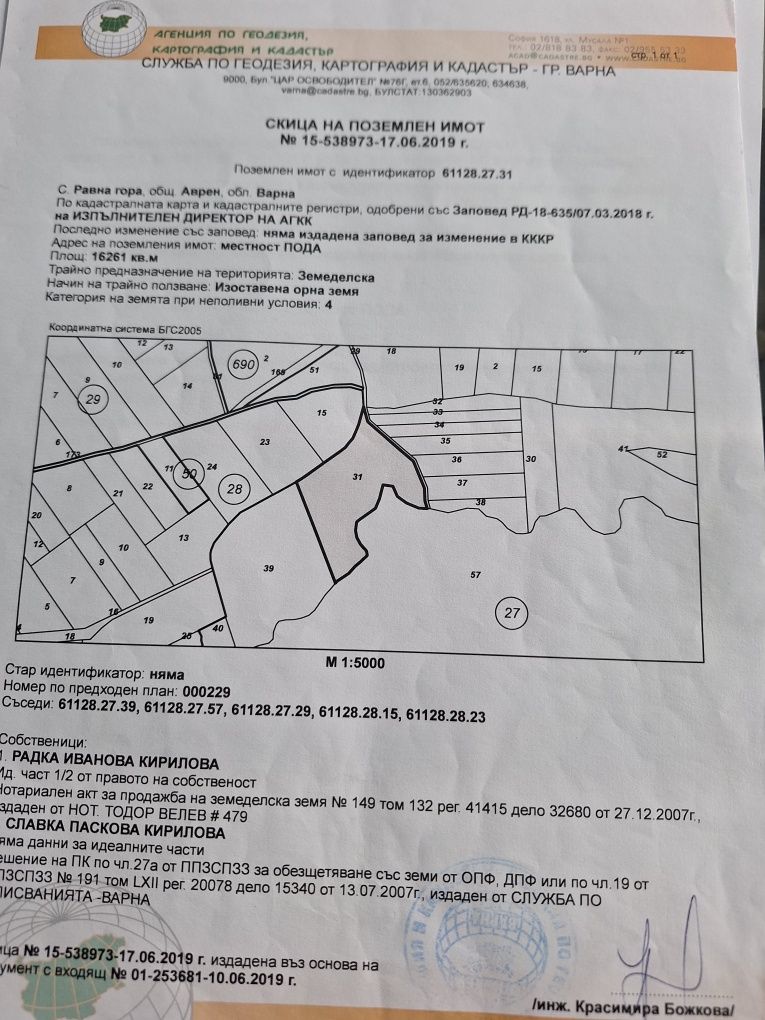 Земеделски имот в с. Ново Оряхово, Област Варна -  кв.м за 2 €/дка - Снимка #1