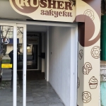 Дава се под наем Магазин в Варна, Център - 70 кв.м за 1000 € - Снимка #1