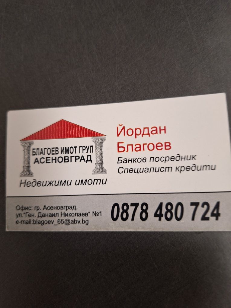 Четиристаен апартамент в Асеновград - 93 кв.м за 1316 €/кв.м - Снимка #1