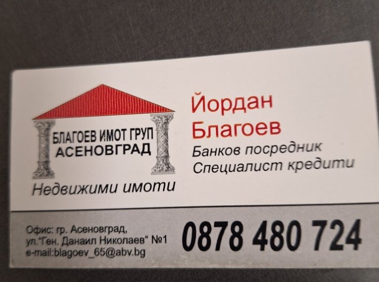 Къща в Асеновград - 20 кв.м за 1403 €/кв.м - Снимка #1