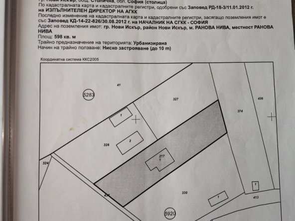 Къща в Нови Искър - 45 кв.м за 453 €/кв.м - Снимка #1