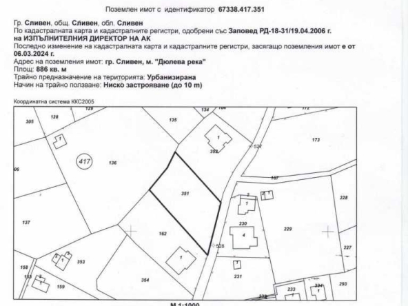 Парцел в Сливен, в.з. Сливен - 880 кв.м за 46 €/кв.м - Снимка #1