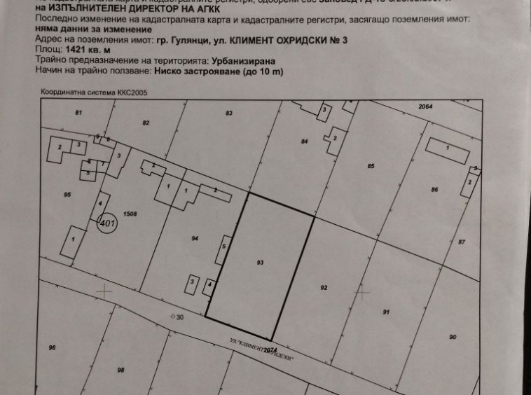 Парцел в Гулянци - 1353 кв.м за 3 €/кв.м - Снимка #1