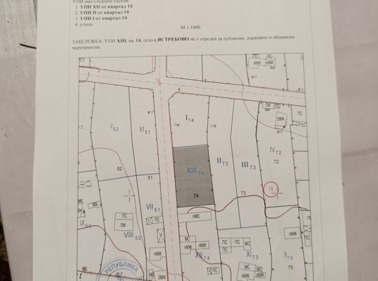 Парцел в с. Ястребово, Област Стара Загора - 1005 кв.м за 8 €/кв.м - Снимка #1