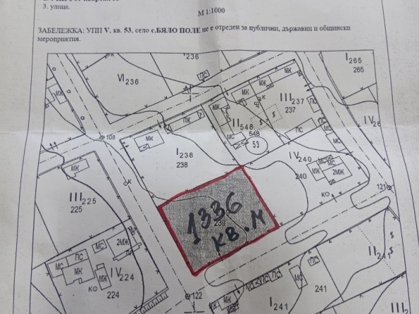 Парцел в Стара Загора, Аязмото - 1336 кв.м за 3 €/кв.м - Снимка #1