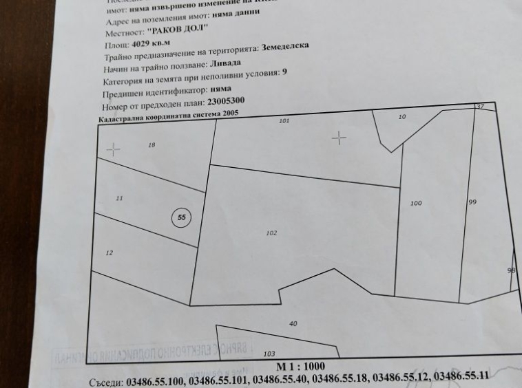 Парцел в с. Балканец, Област Ловеч - 4000 кв.м за 1 €/кв.м - Снимка #1