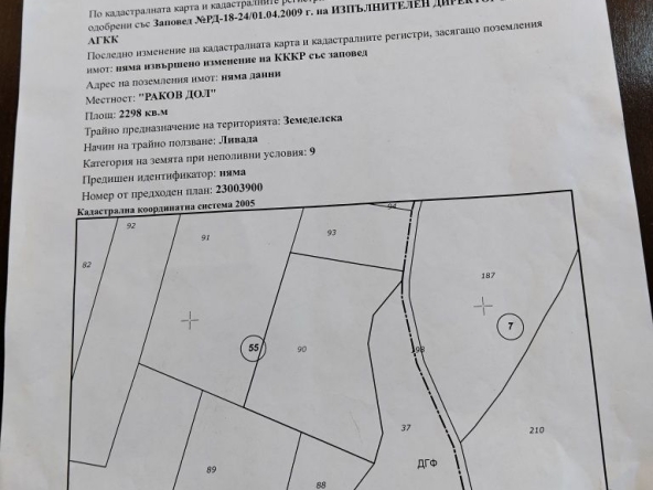 Парцел в с. Балканец, Област Ловеч - 2000 кв.м за 1 €/кв.м - Снимка #1