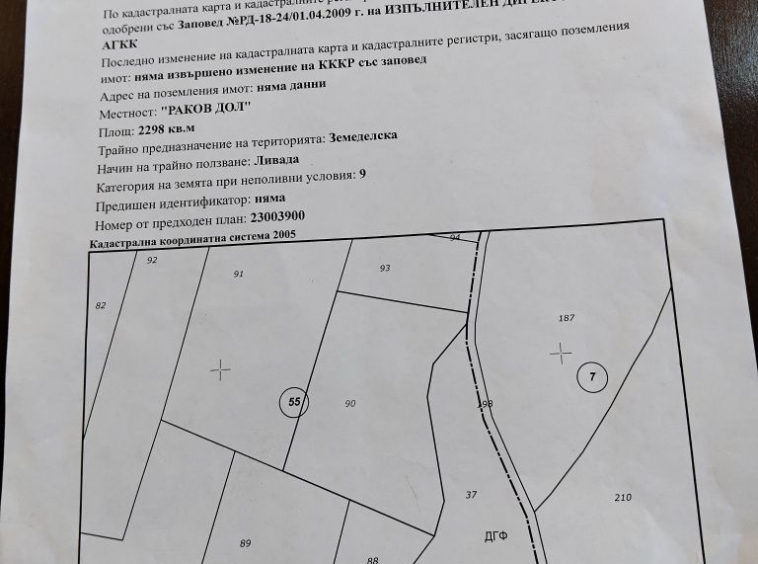 Парцел в с. Балканец, Област Ловеч - 2000 кв.м за 1 €/кв.м - Снимка #1
