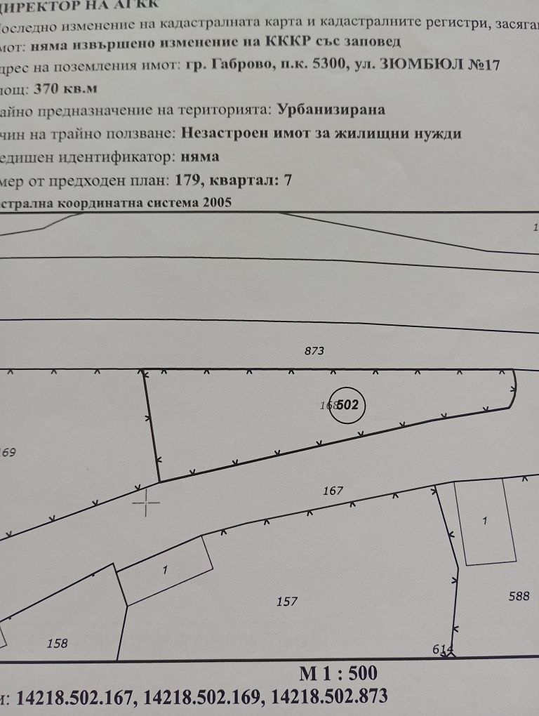 Парцел в Габрово, Бичкиня - 370 кв.м за 11 €/кв.м - Снимка #1
