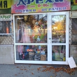 Дава се под наем Магазин в София, Толстой - 20 кв.м за 229.5 € - Снимка #1