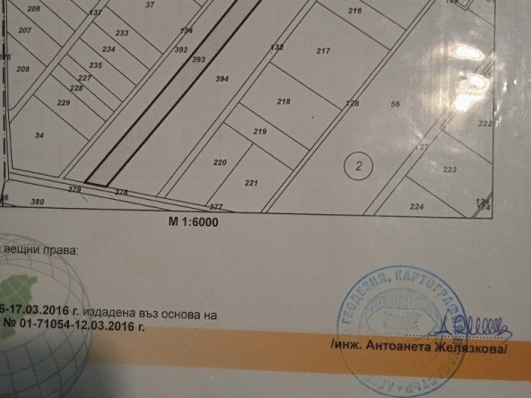 Земеделски имот в с. Радиново, Област Пловдив -  кв.м за 2632 €/дка - Снимка #1