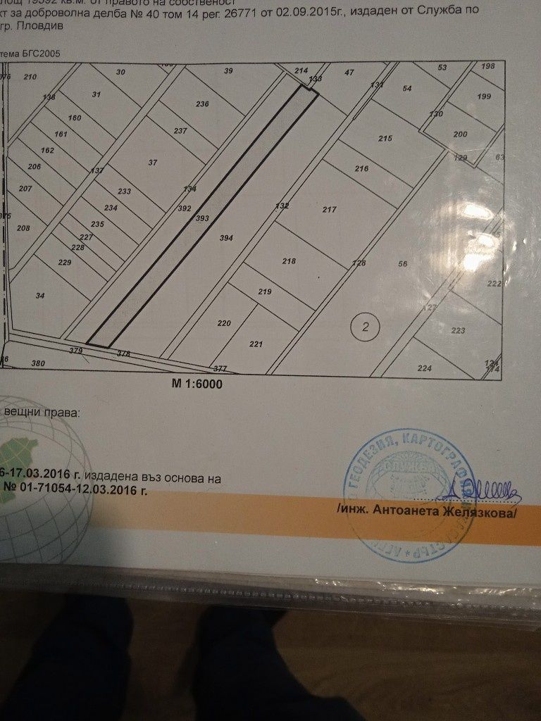 Земеделски имот в с. Радиново, Област Пловдив -  кв.м за 2632 €/дка - Снимка #1