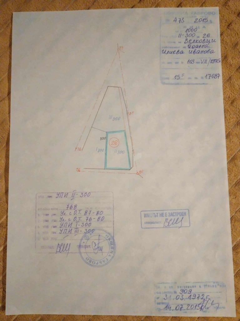 Парцел в с. Велковци, Област Габрово - 768 кв.м за 12 €/кв.м - Снимка #1