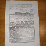 Парцел в Пазарджик, Руски - 870 кв.м за 7 €/кв.м - Снимка #1