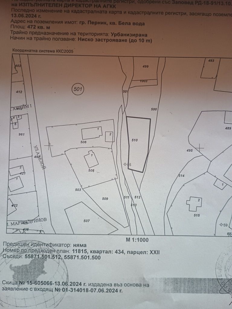 Парцел в Перник, Бела вода - 472 кв.м за 29 €/кв.м - Снимка #1