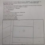 Земеделски имот в с. Овчарци, Област Кюстендил -  кв.м за 468 €/дка - Снимка #1