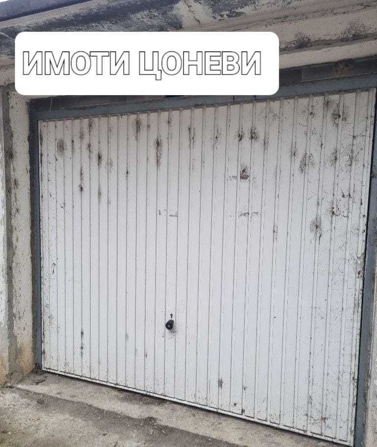 Гараж / Паркомясто в Стара Загора, Център - 20 кв.м за 625 €/кв.м - Снимка #1