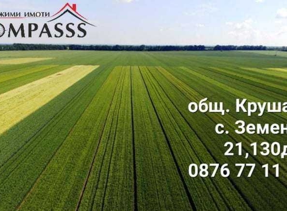 Земеделски имот в с. Земенци, Област Добрич -  кв.м за 3 €/дка - Снимка #1