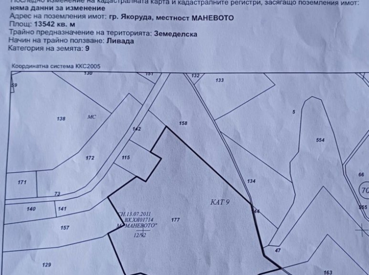 Земеделски имот в Якоруда -  кв.м за 7846 €/дка - Снимка #1