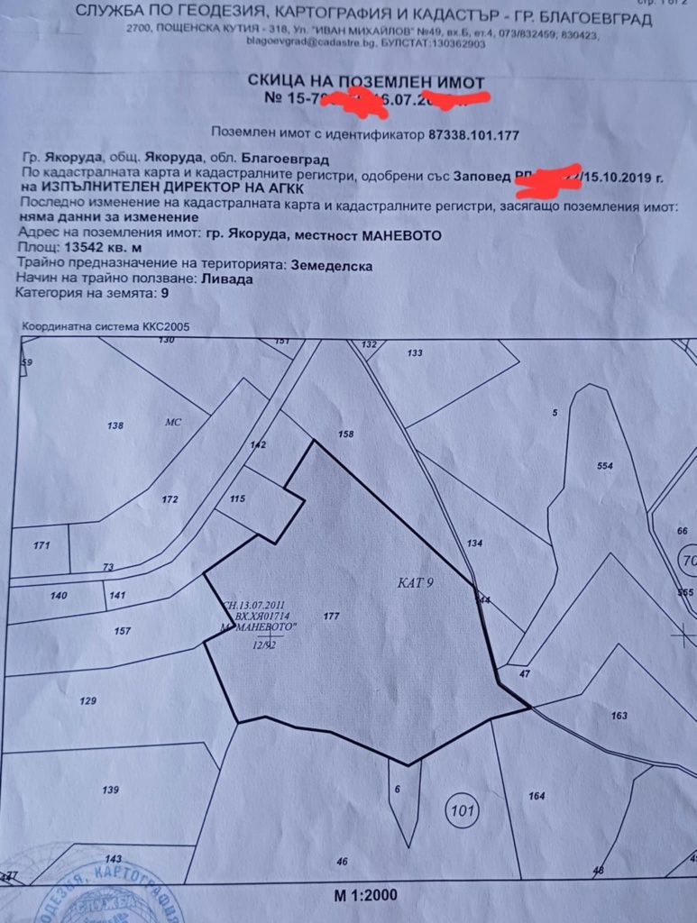 Земеделски имот в Якоруда -  кв.м за 7846 €/дка - Снимка #1