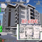 Тристаен апартамент в Стара Загора, Железник - център - 117 кв.м за 749 €/кв.м - Снимка #1