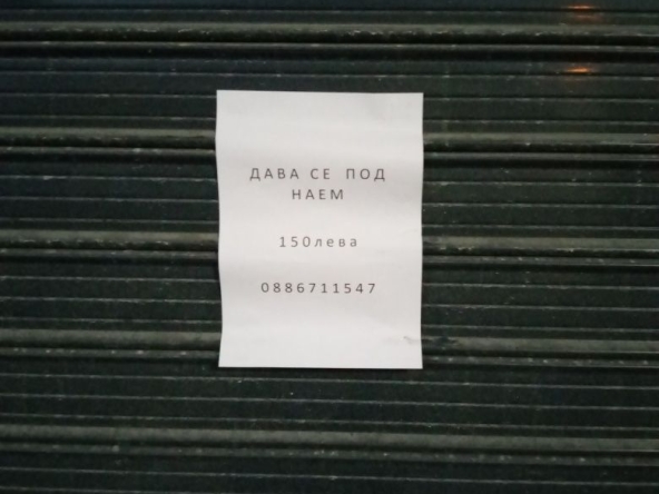 Дава се под наем Гараж / Паркомясто в Варна, Кайсиева градина - 17 кв.м за 76.5 € - Снимка #1