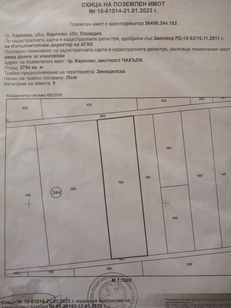 Парцел в Карлово - 2754 кв.м за 3 €/кв.м - Снимка #1