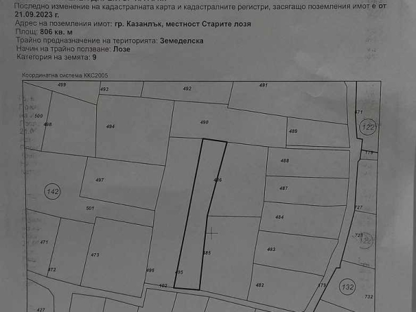 Парцел в Казанлък - 806 кв.м за 12 €/кв.м - Снимка #1