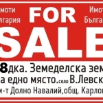 Земеделски имот в Карлово -  кв.м за 1207 €/дка - Снимка #1