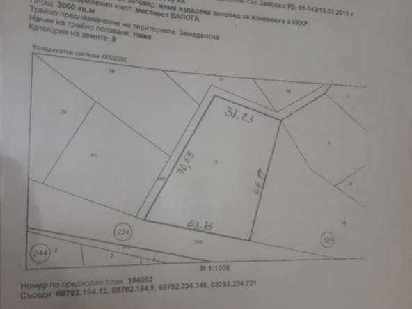 Земеделски имот в Благоевград, Освобождение -  кв.м за 15640 €/дка - Снимка #1