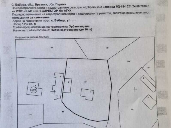 Парцел в Брезник - 4000 кв.м за 7 €/кв.м - Снимка #1