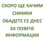 Дава се под наем Склад в София, Враждебна - 290 кв.м за 870 € - Снимка #1