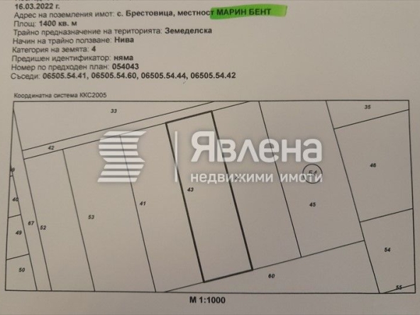 Земеделски имот в с. Брестовица, Област Пловдив -  кв.м за 16 €/дка - Снимка #1