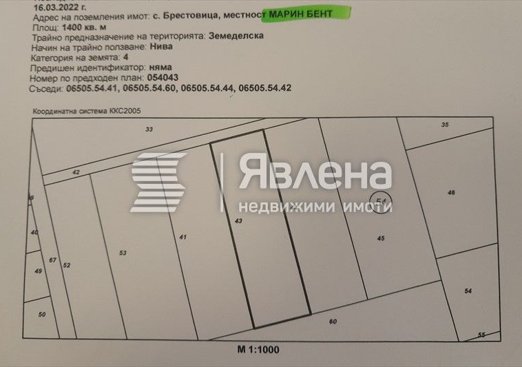 Земеделски имот в с. Брестовица, Област Пловдив -  кв.м за 16 €/дка - Снимка #1