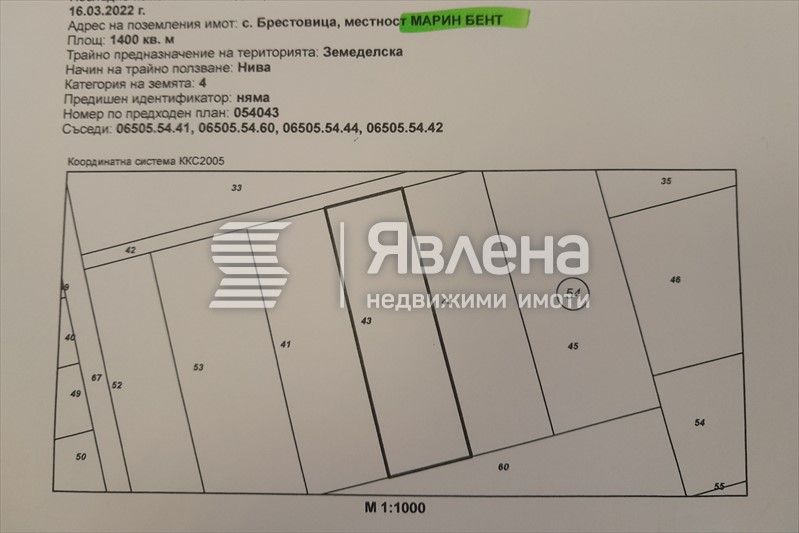 Земеделски имот в с. Брестовица, Област Пловдив -  кв.м за 16 €/дка - Снимка #1