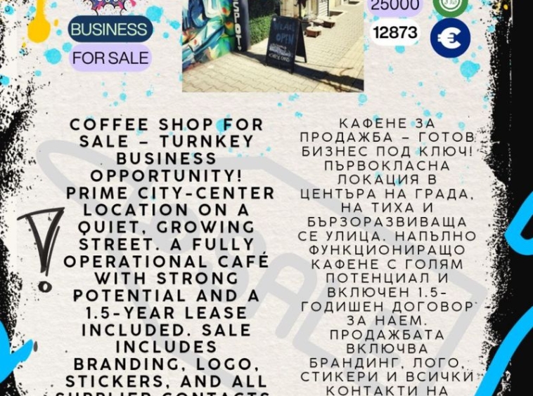 Заведение в София, Център - 9 кв.м за 1417 €/кв.м - Снимка #1