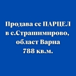 Парцел в с. Страшимирово, Област Варна - 788 кв.м за 68 €/кв.м - Снимка #1