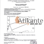 Парцел в Банкя - 2809 кв.м за 20 €/кв.м - Снимка #1