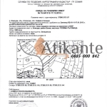 Парцел в Банкя - 3300 кв.м за 21 €/кв.м - Снимка #1