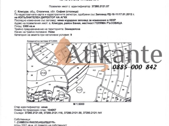 Парцел в Банкя - 3300 кв.м за 21 €/кв.м - Снимка #1