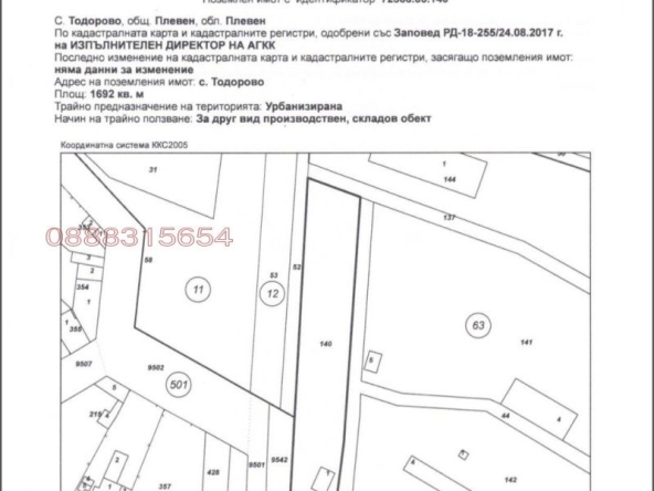 Парцел в Плевен, Широк център - 26000 кв.м за 12 €/кв.м - Снимка #1