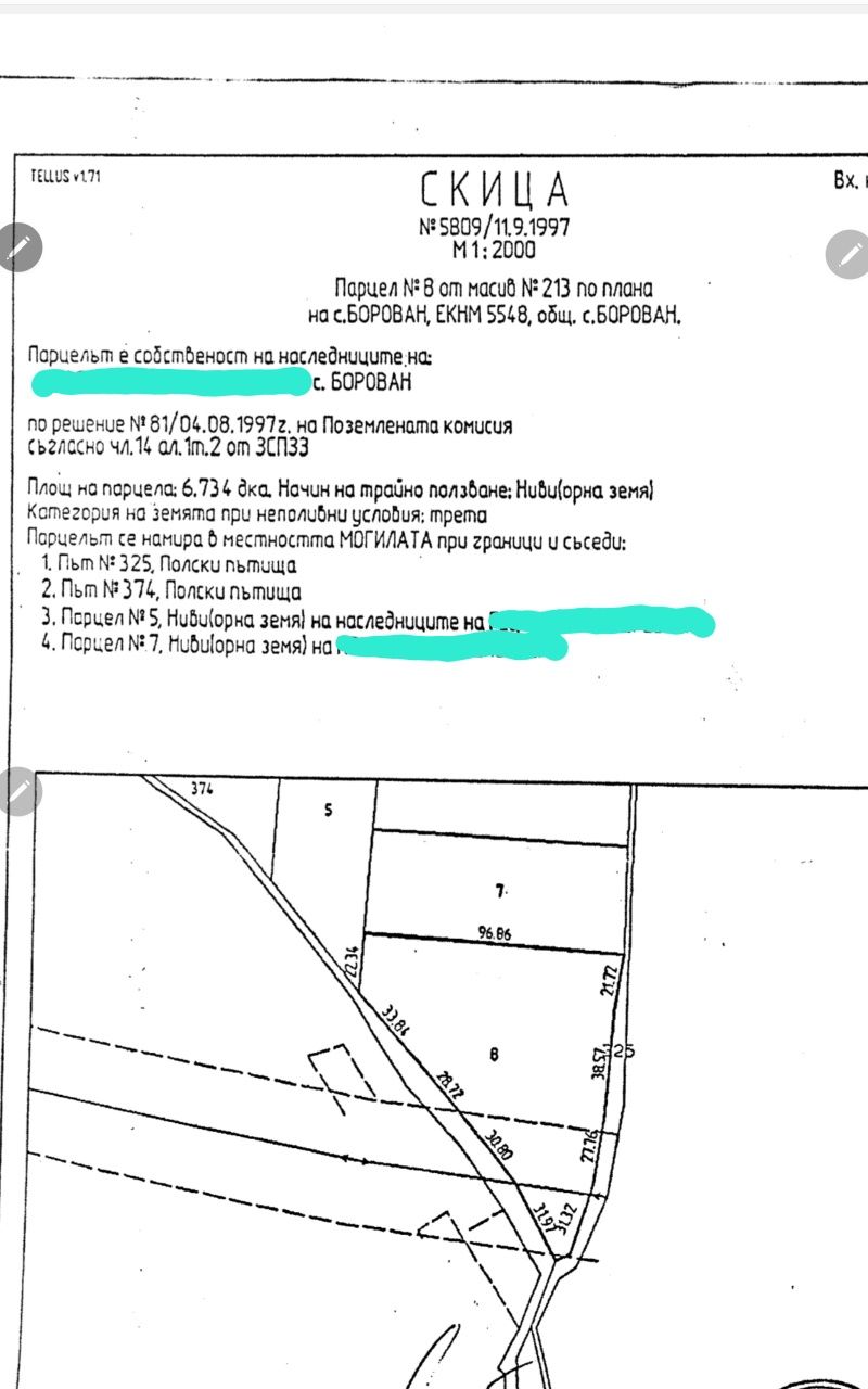 Земеделски имот в с. Борован, Област Враца -  кв.м за 731 €/дка - Снимка #1