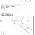 Земеделски имот в с. Борован, Област Враца -  кв.м за 2142 €/дка - Снимка #1