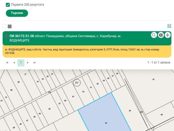 Земеделски имот в Пазарджик, Окръжна болница -  кв.м за 1272 €/дка - Снимка #1