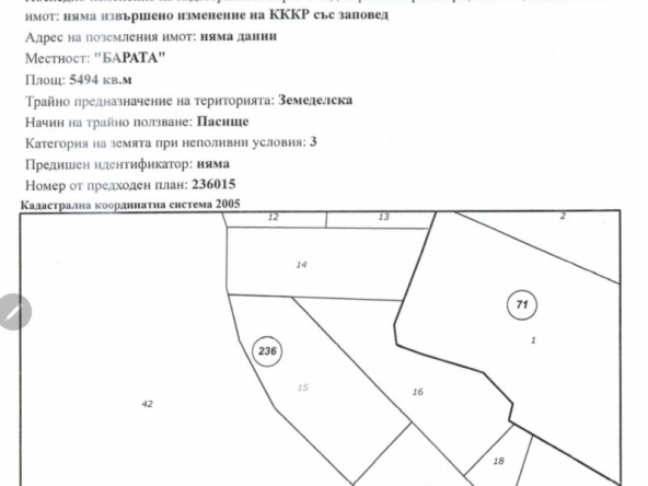 Земеделски имот в с. Борован, Област Враца -  кв.м за 2142 €/дка - Снимка #1