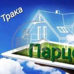 Парцел в Варна, м-т Траката - 1209 кв.м за 154 €/кв.м - Снимка #1