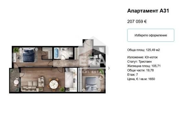 Тристаен апартамент в София, Люлин 5 - 125 кв.м за 924 €/кв.м - Снимка #1