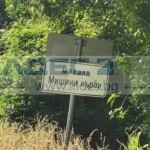 Парцел в с. Храбърско, Област София-област - 4880 кв.м за 35 €/кв.м - Снимка #1